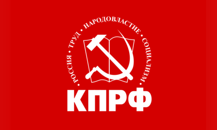 Брифинг КПРФ по итогам выборов Президента РФ 15-17 марта (17.03.2024)