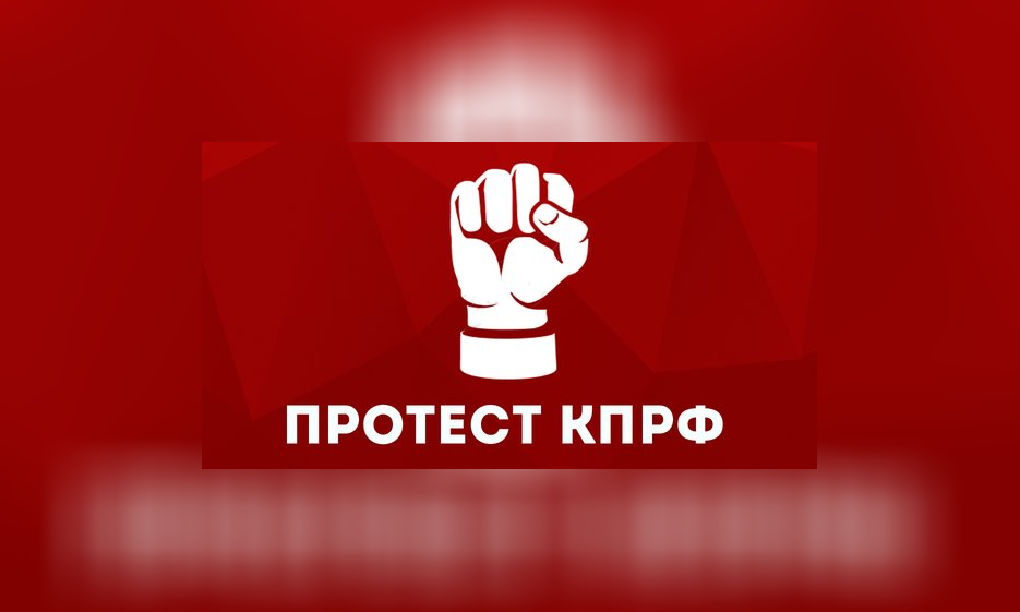Компартия является стержнем всех патриотических сил — Забайкальское краевое отделение КПРФ