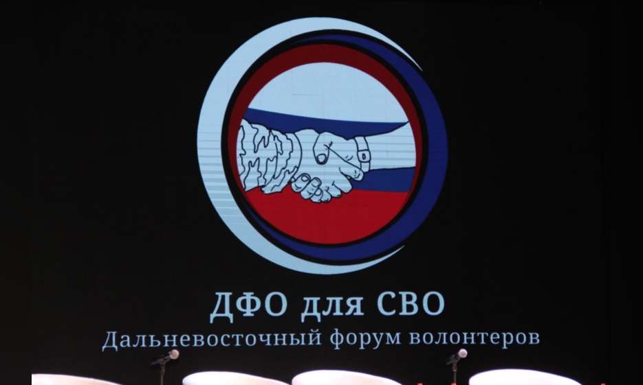 «ДФО для СВО» — Забайкальское краевое отделение КПРФ
