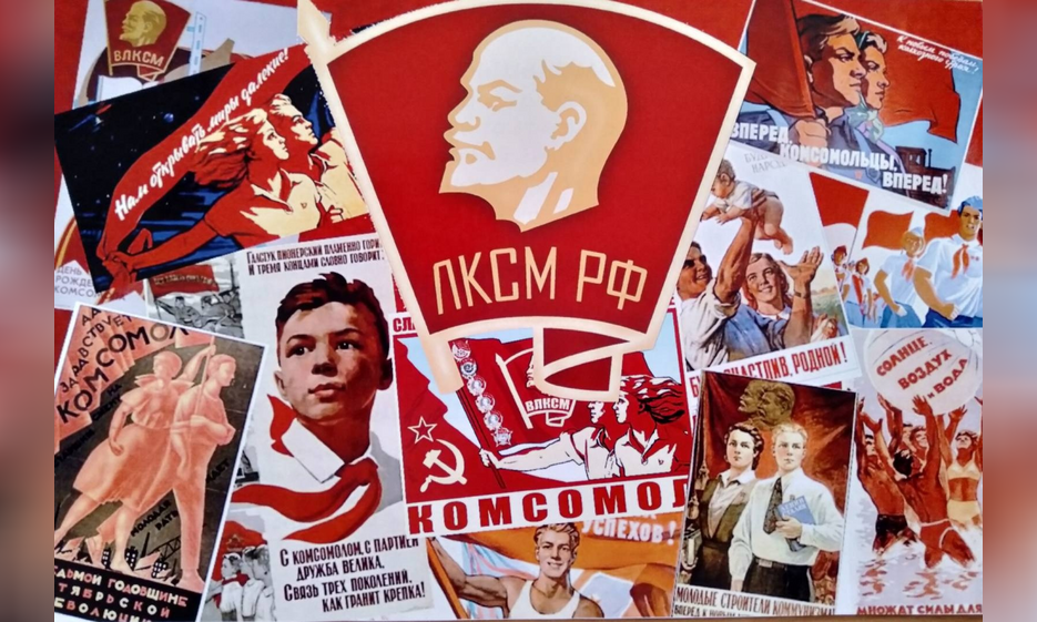 Какой праздник 29 апреля 24 года. С днем Комсомола. День Комсомола в 2022. День Ленинского Комсомола Дата. С днём Комсомола поздравление.