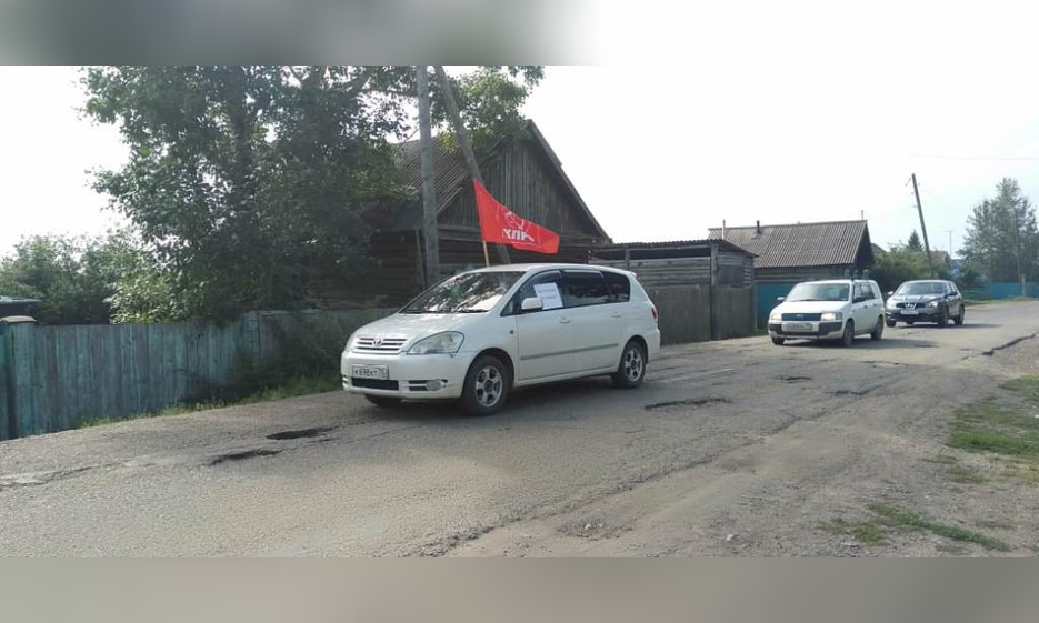 Коммунисты Забайкалья провели автопробег «За справедливую народную власть!» — Забайкальское краевое отделение КПРФ