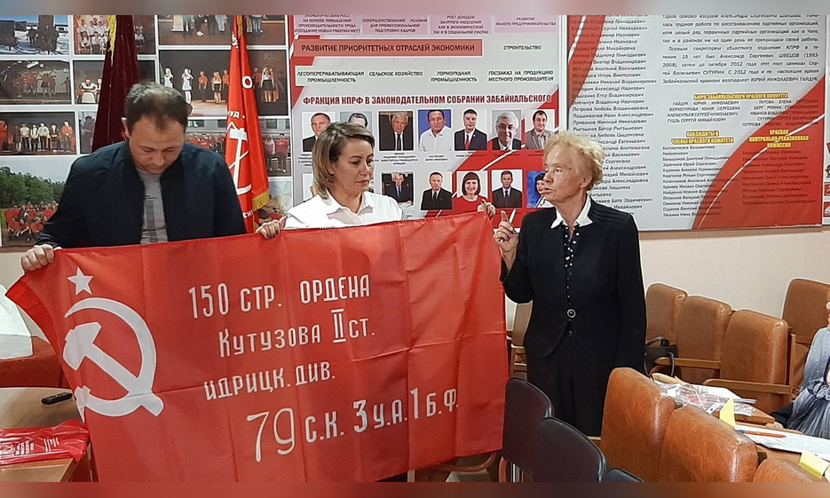 Под красным знаменем Победы — Забайкальское краевое отделение КПРФ