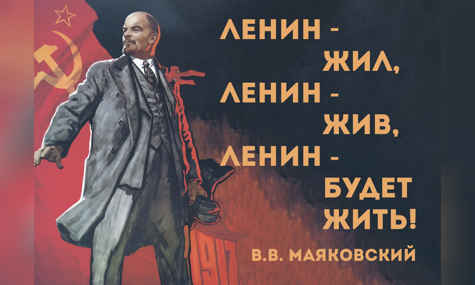 Газета "Правда". В.И. Ленин: «Все нации придут к социализму, это неизбежно» — Забайкальское краевое отделение КПРФ